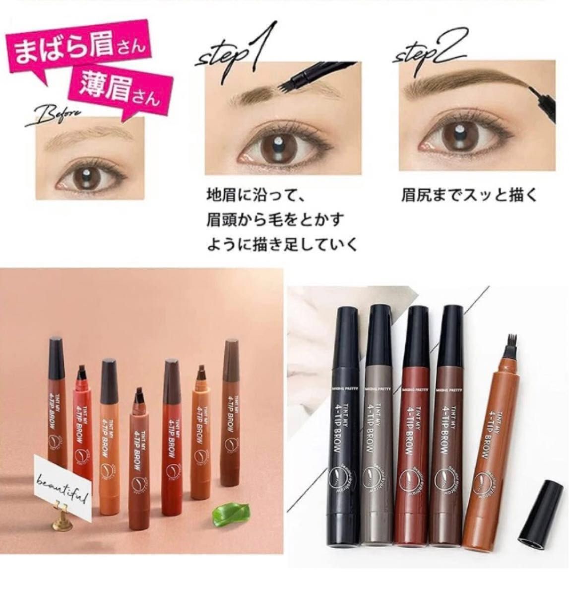 アイブロウ　眉ティントTINT MY 4-TIP BROWレッドブラウン2本