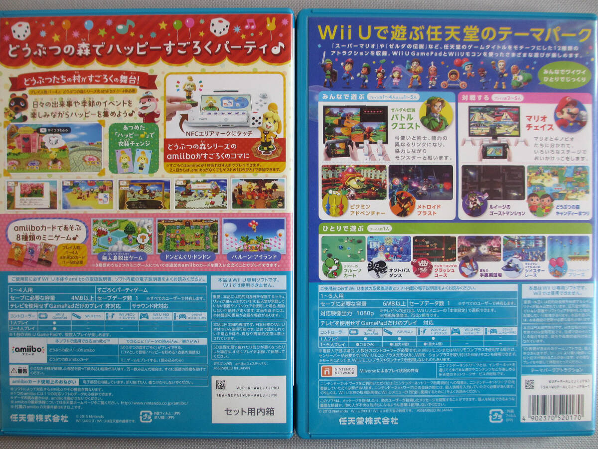 ★☆ 任天堂 WiiU Nintendo ソフト まとめて 4本 中古 NintendoLand マリオブラザーズ スマブラ 他 Wii U おまけ スプラトゥーン ☆★_画像5