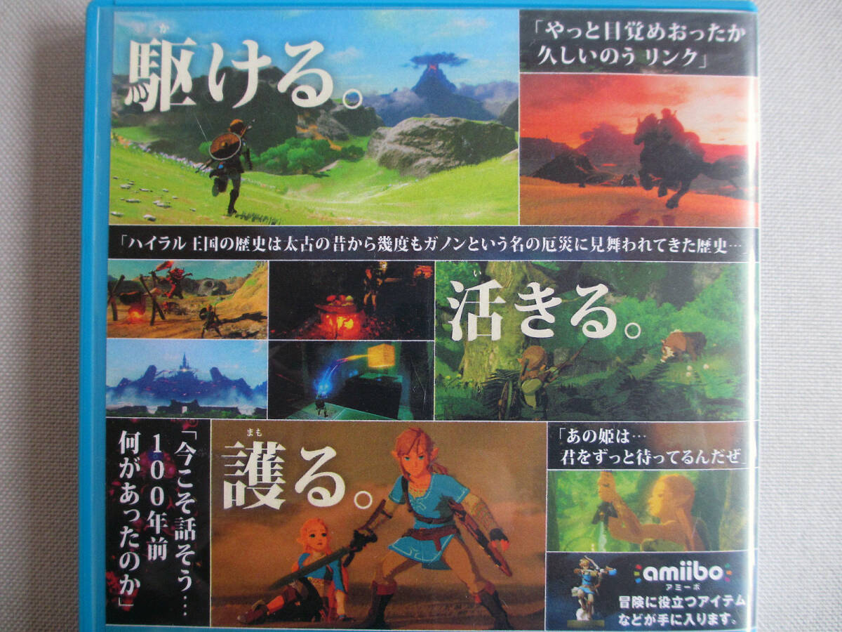 ☆★ 任天堂 Nintendo WiiU ゼルダの伝説 ブレス オブ ザ ワイルド THE LEGEND OF ZELDA BREATH OF THE WILD ソフト Wii U 送料無料 ☆★の画像4