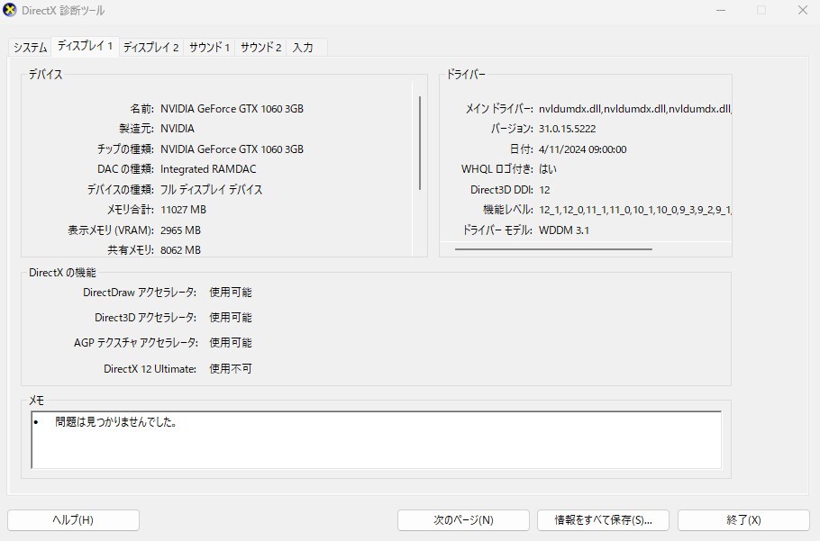 GeForce GTX1060 GDDR5 3GB_画像9