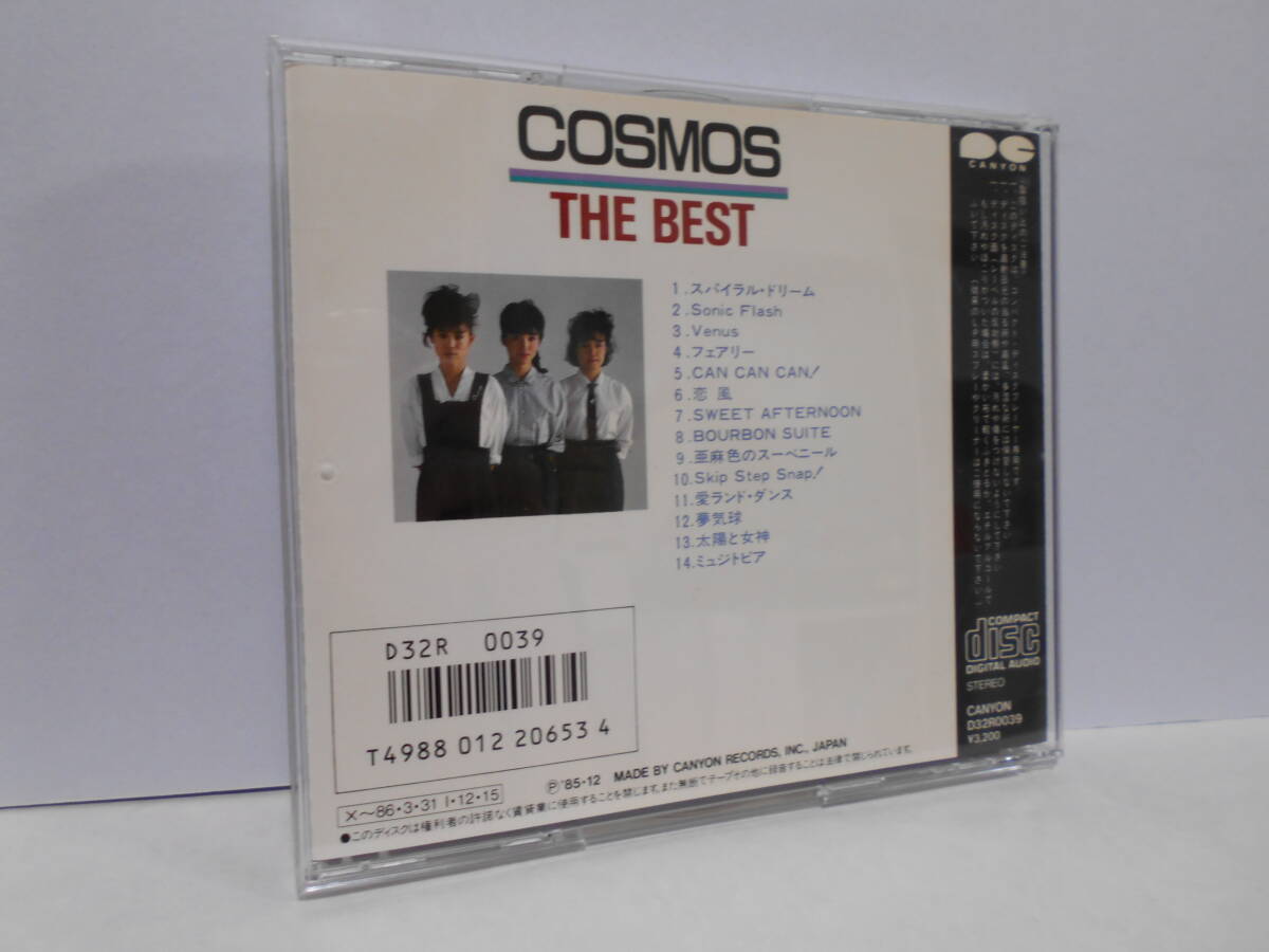 COSMOS THE BEST CD 消費税表記なし コスモス ザ ベスト_画像2
