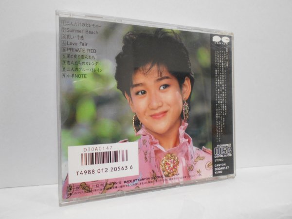 岡田有希子 贈りもの II CD 消費税表記無し 旧規格盤 2_画像2