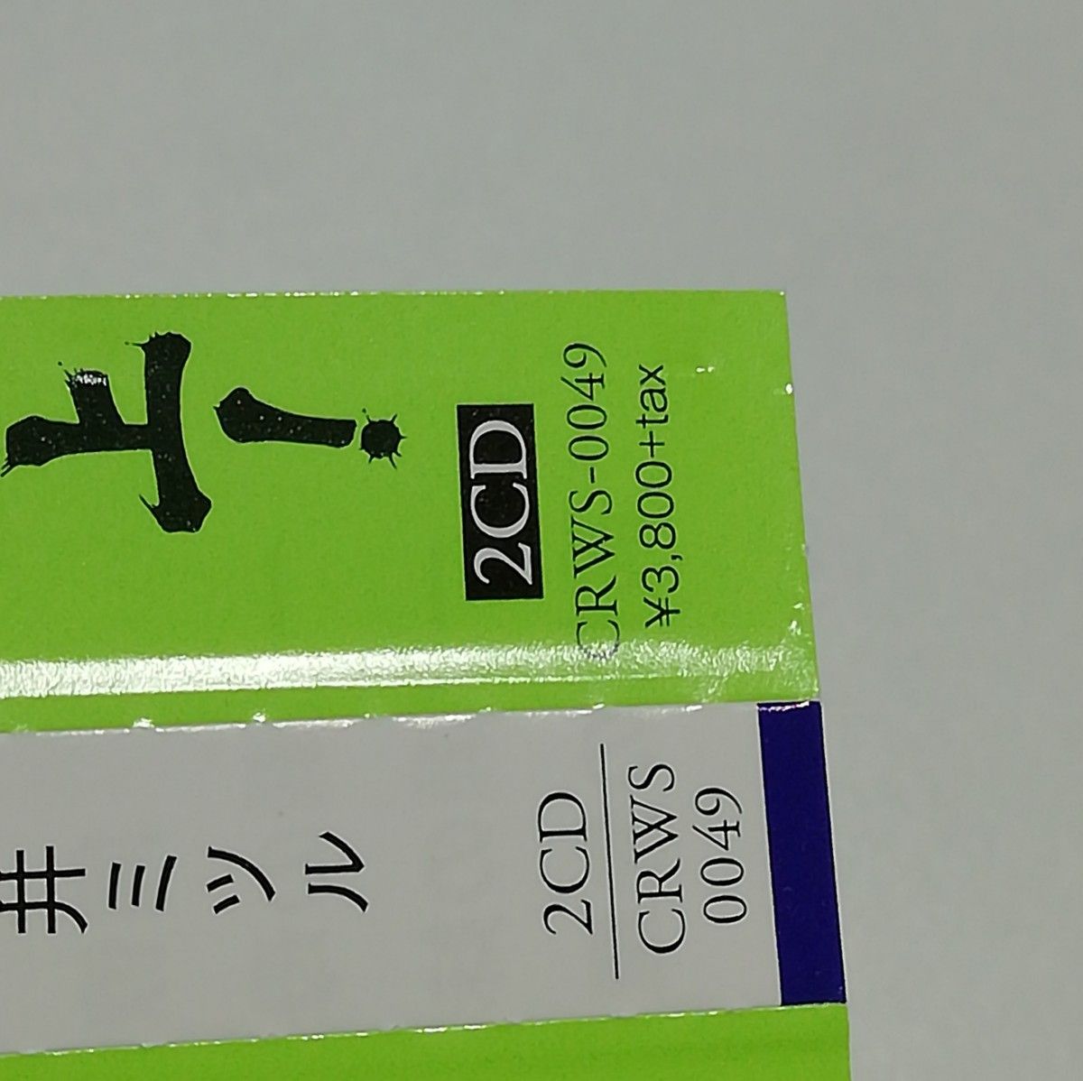 ドラマCD 『めぐみとつぐみ』『めぐみとつぐみ 2』 Ｓ井ミツル