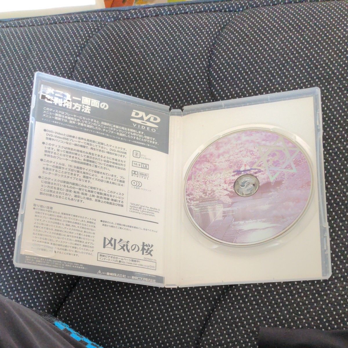 凶器の桜 DVD