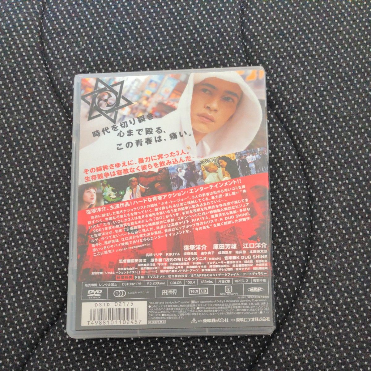 凶器の桜 DVD