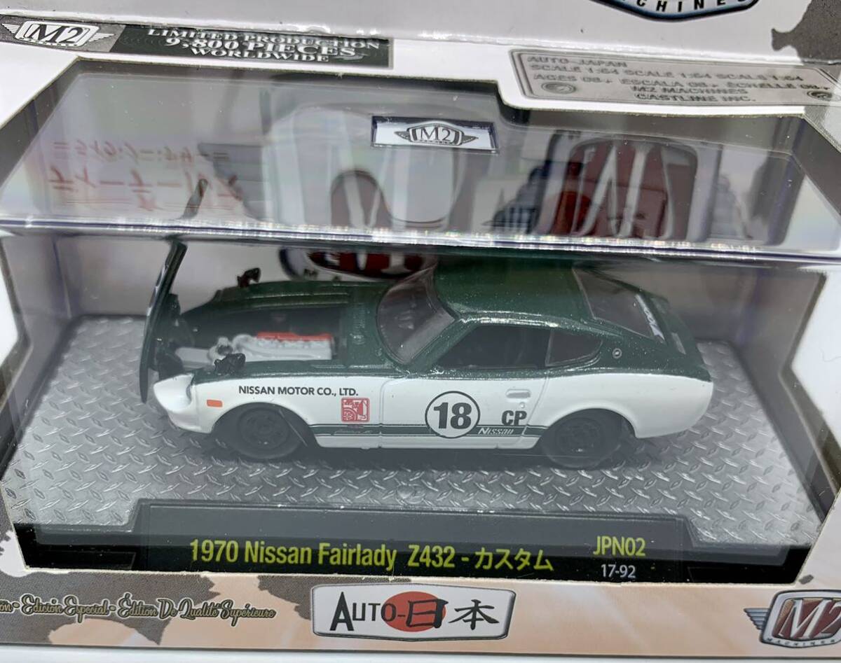 ⑤// M2 1970 NISSAN FAIRLADY Z432 カスタム　9,800 PIECES ニッサン フェアレディZ SCALE 1:64_画像2