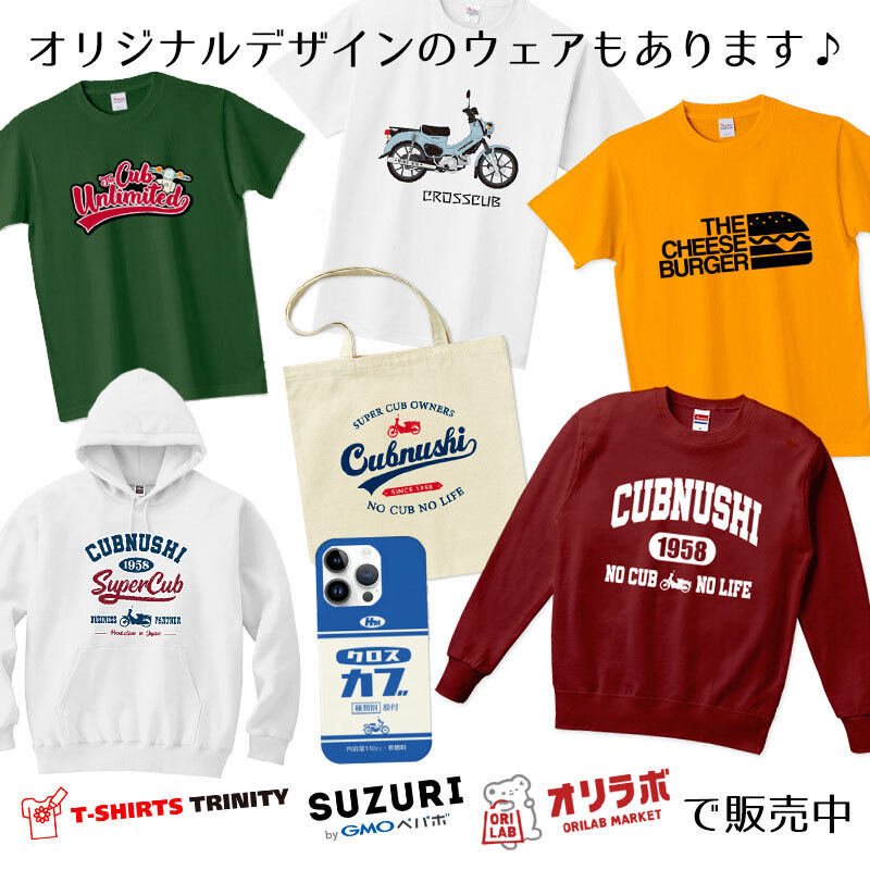 【3枚Set】 スーパーカブ CUBNUSHI カブ主 ステッカー リトルカブ ハンターカブ クロスカブ ホンダ 行灯 チョッパー カブヌシ Super Cubの画像9