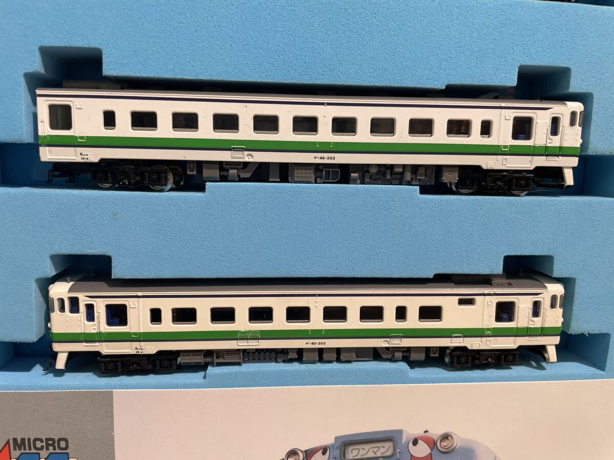 動作未確認 ⑥ マイクロエース A-5916 キハ40系 700番代 Nゲージ カニ塗装+北海道塗装4両セット 鉄道模型 MICRO ACE の画像4