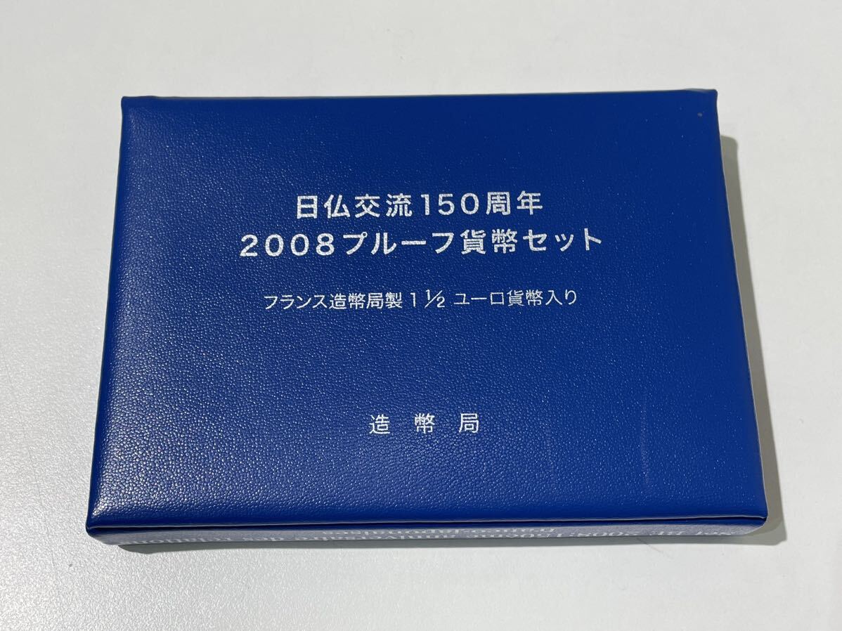 プルーフ貨幣セット 日仏 日加 日ベルギー フランダースの犬 日蘭 4セット 合計 2,664円 造幣局 記念硬貨 の画像7