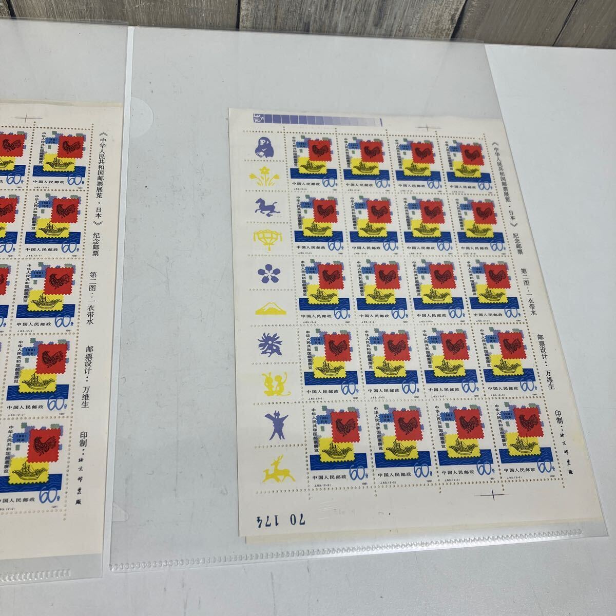 中国切手 1981年 2種完 20枚シートx 4 枚 J.63.(2-1)(2-2) の画像6