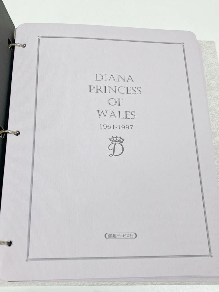 外国切手 DIANA PRINCESS OF WALES 1961-1997 ダイアナ妃 31ページ 郵趣サービス社 の画像2