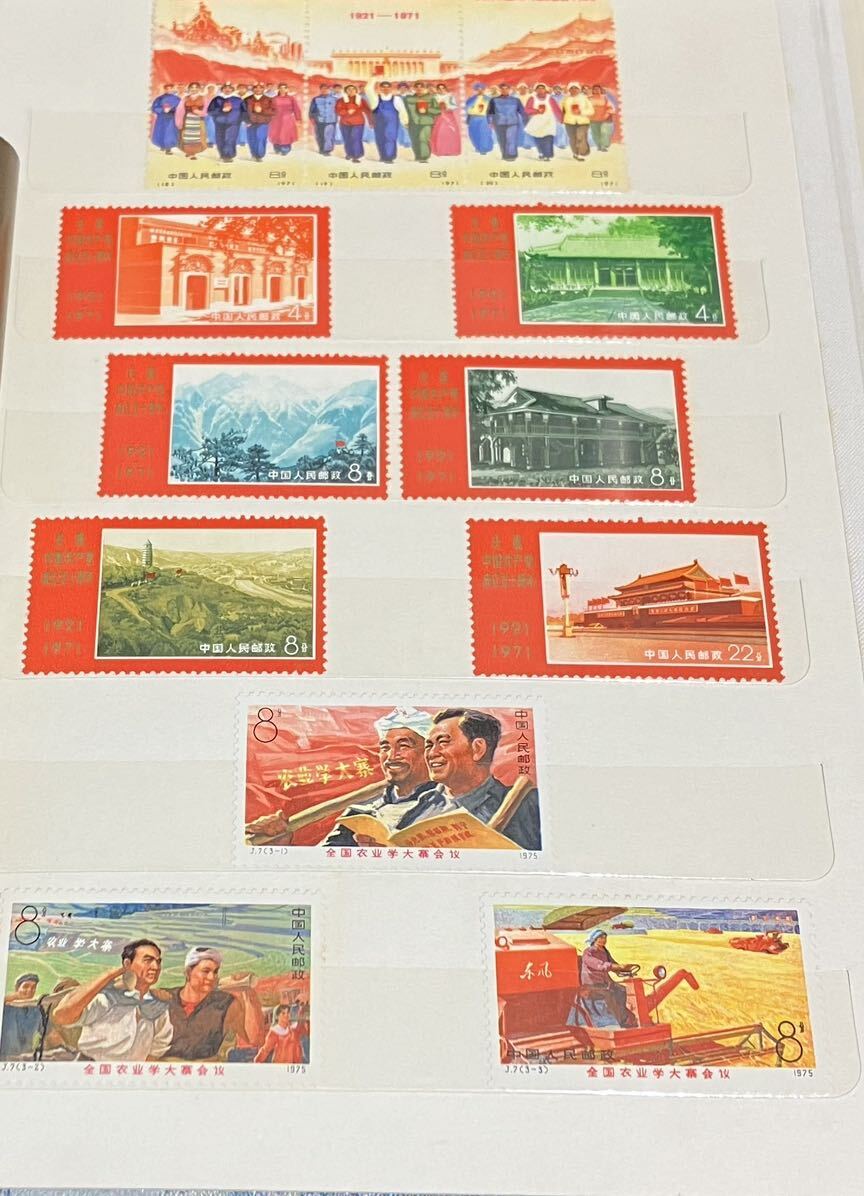 中国切手 中国人民郵政 切手ファイル 1959〜1976 全未使用品 の画像9