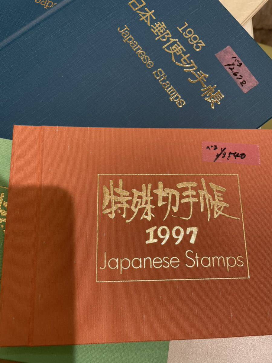 切手 特殊切手帳 1997~2004年 日本郵便切手帳 1993~1996年 郵便切手 1971~1992年 シート 5,600円 バラ 96,831円 額面102,431円 抜けありの画像6