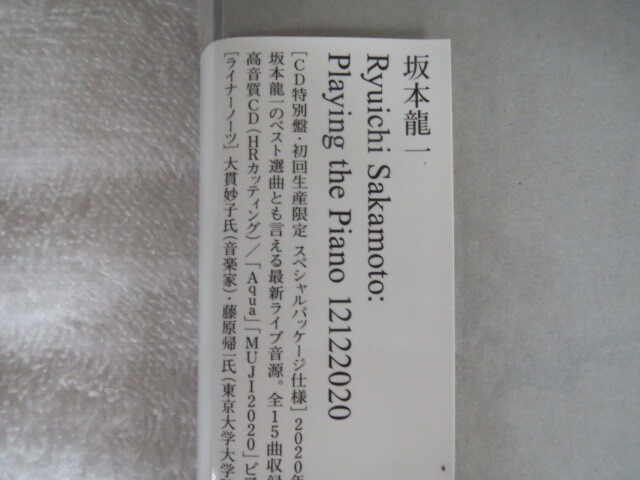 坂本龍一 Ryuichi Sakamoto Playing the Piano 12122020 初回生産限定CDスペシャルパッケージ仕様 未開封！ ピアノ譜 封入！_画像4