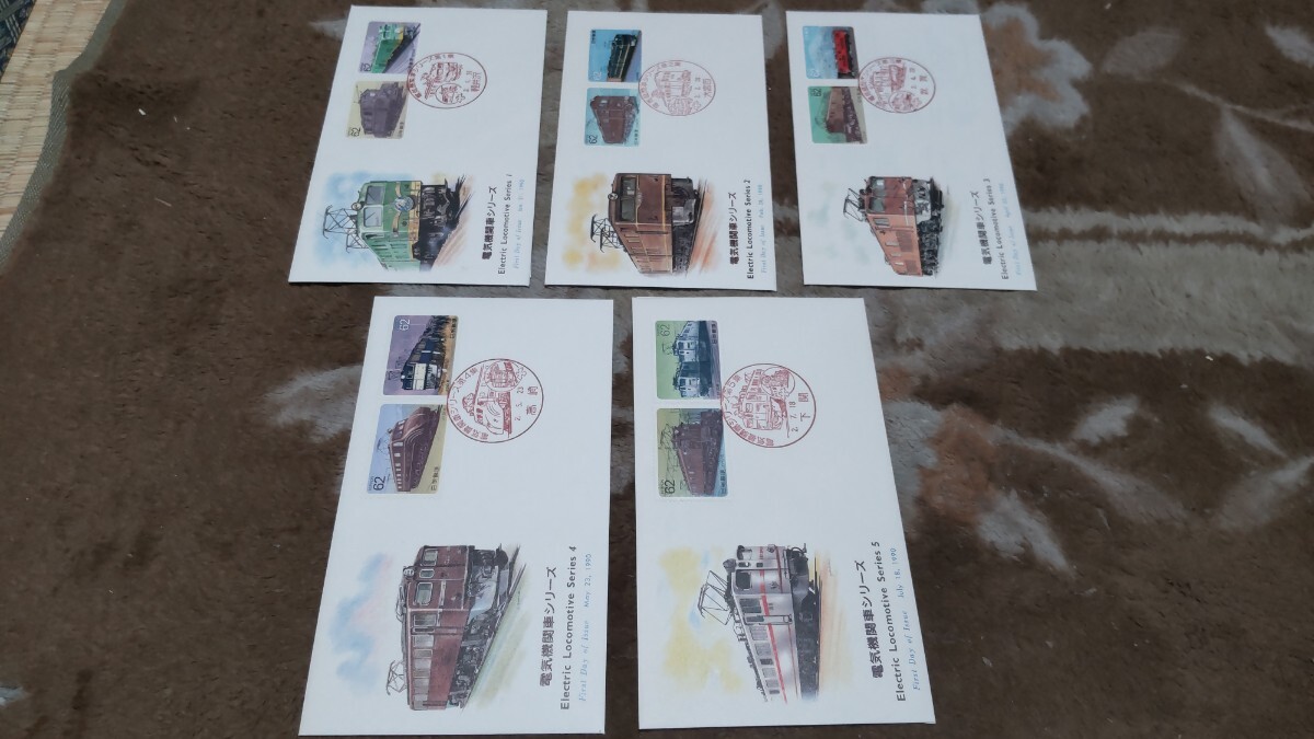 初日カバー FDC 電気機関車シリーズ 切手 ５枚@738の画像1