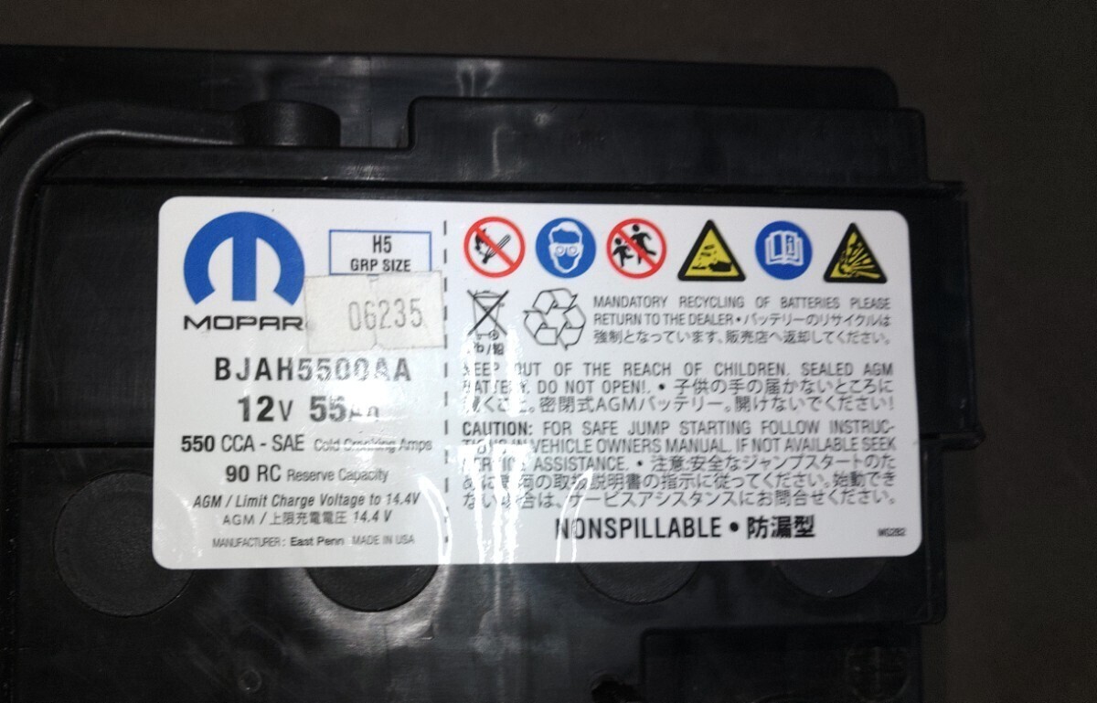 中古品!!! ジープ JEEP 55Ah 550A AGMバッテリー FCA MOPAR ボッシュ BOSCH EXIDE バッテリー カオス panasonic コンパス 本州のみ送料無料の画像6