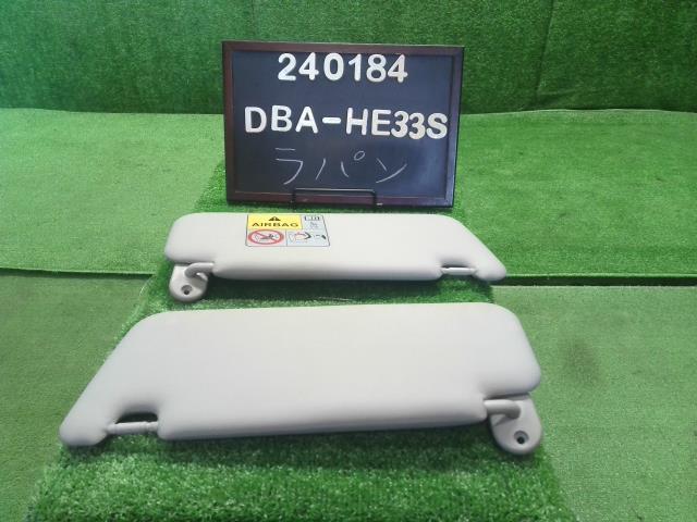 ラパン DBA-HE33S サンバイザー左右セット 運転席側助手席側 84801-80P20-J0T 自社品番240184の画像1