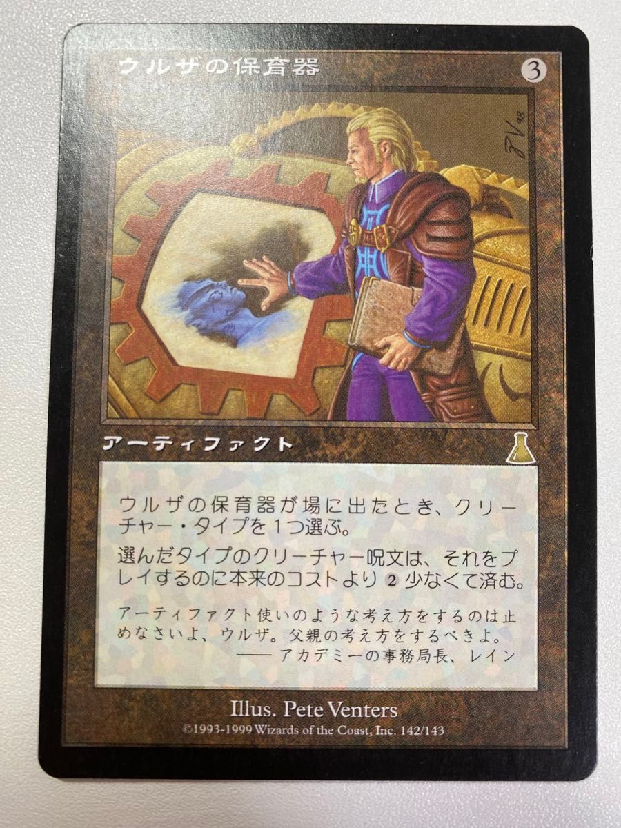 ウルザの保育器　④  日本語　1枚　MTG  ウルザズ・デスティニー