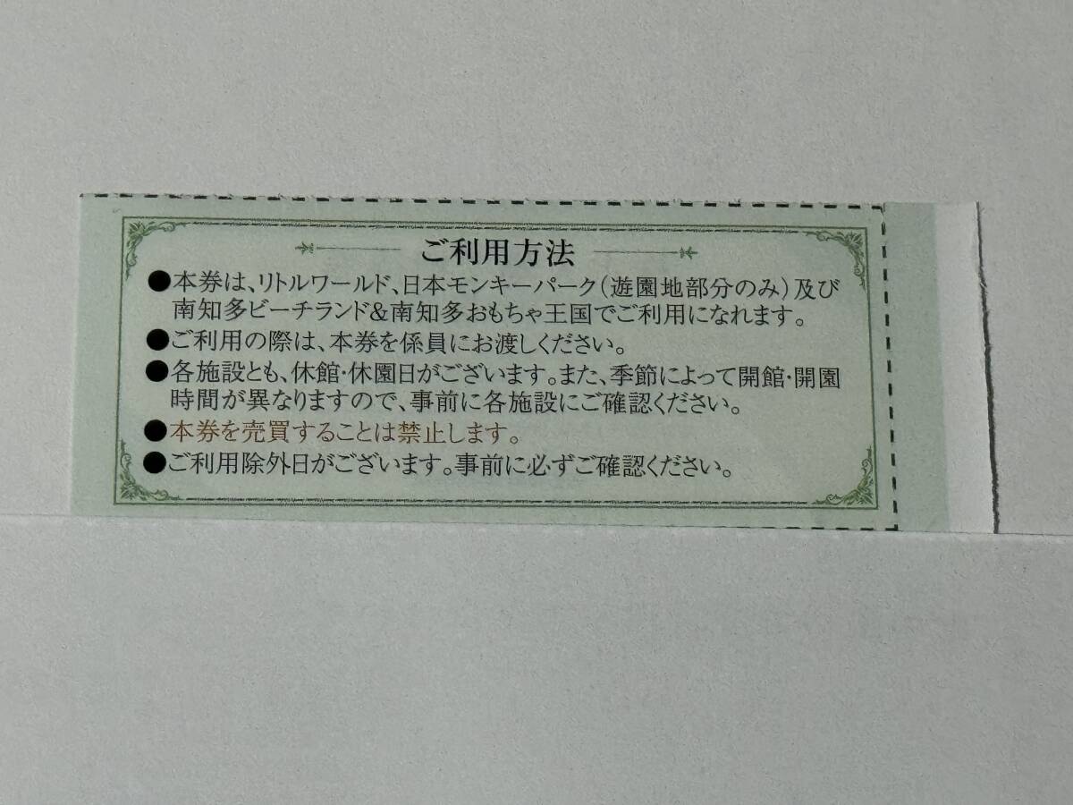 【即決】名鉄　優待　株主入場ご招待券　1枚_画像2