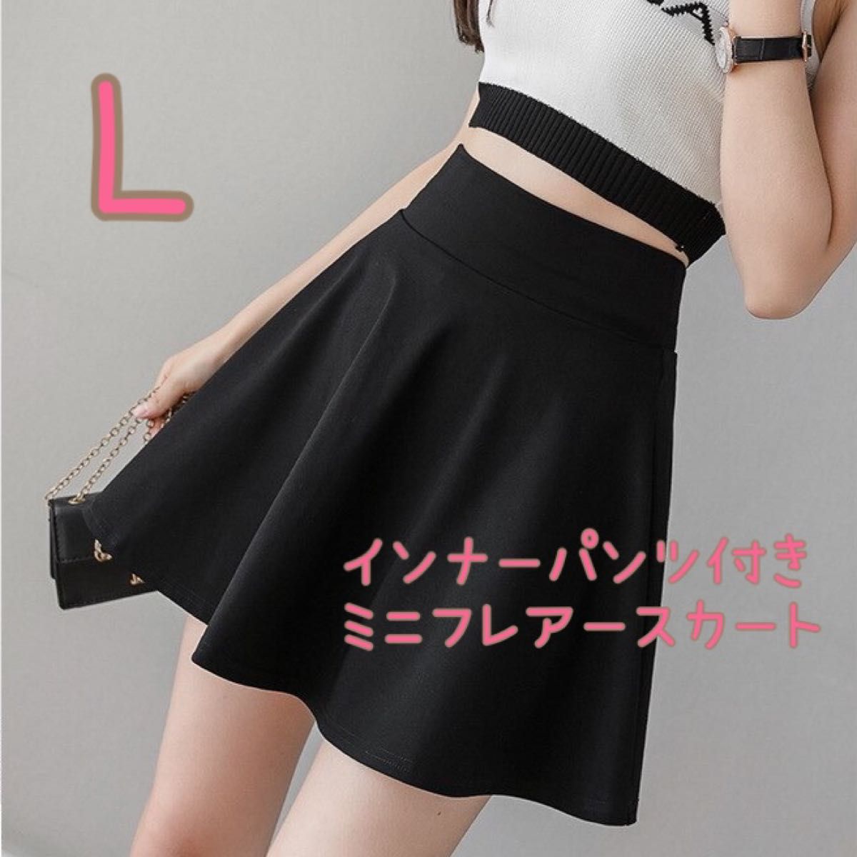 【新品】フレアミニスカート インナーパンツ付 黒 L 美脚  可愛いスカート セクシー