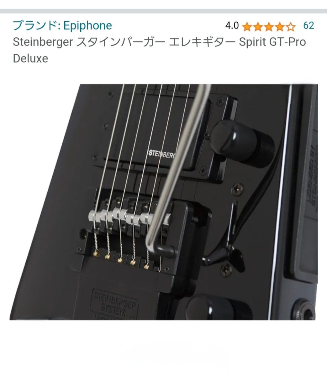 スタインバーガー Steinberger Spirit GT-Pro Deluxe