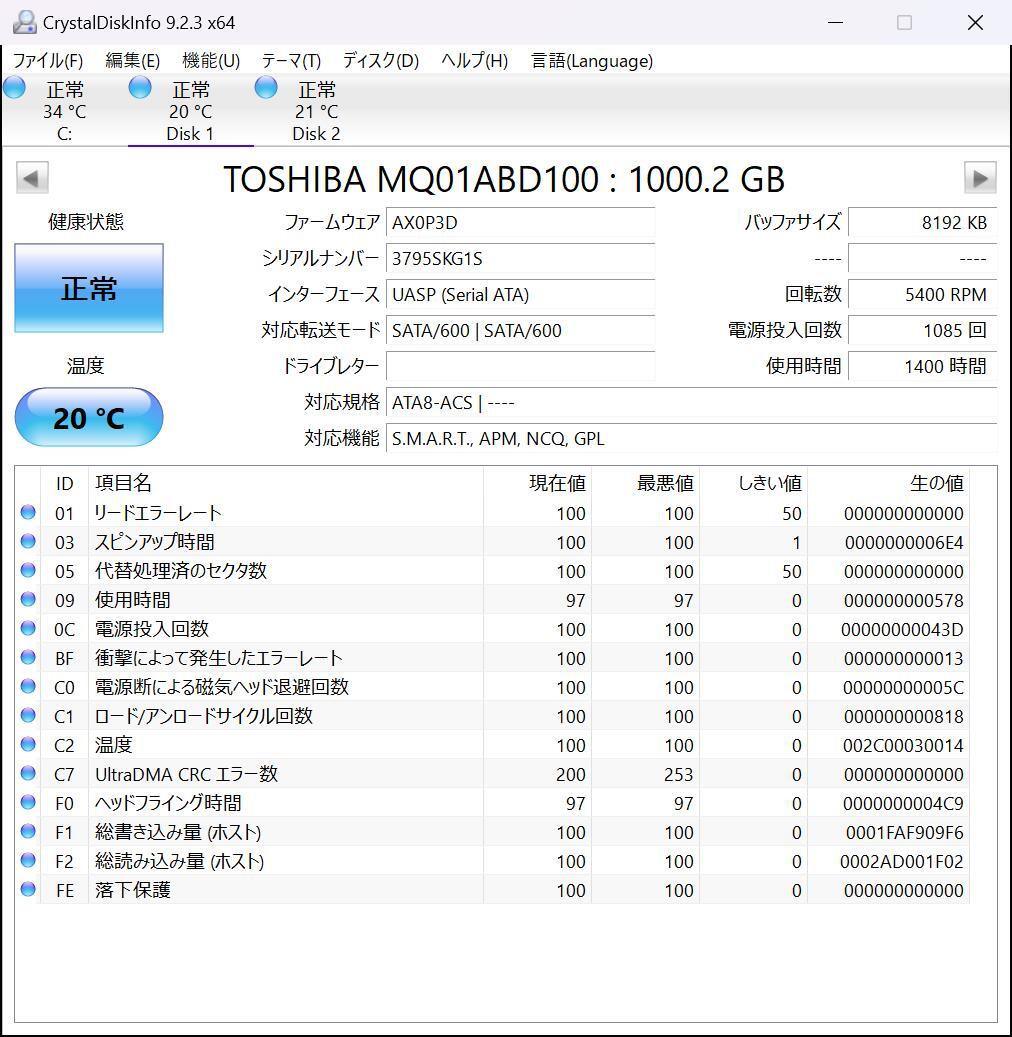 【使用時間1400時間】東芝 MQ01ABD100 1TB(1000GB) 2.5インチ 9.5mm 正常判定 YAHD0011の画像2