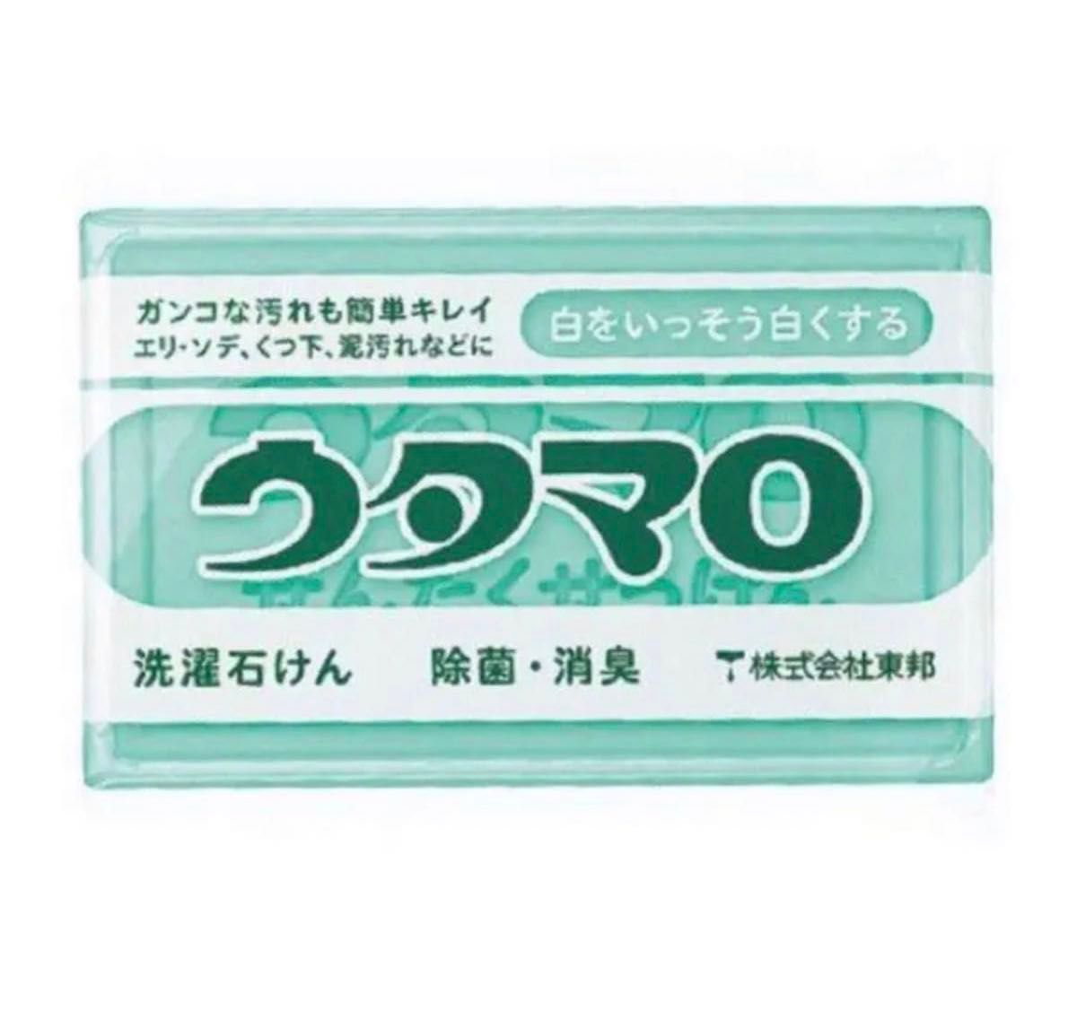 ウタマロ　ウタマロ石けん 1個　専用ケース付き　洗濯洗剤　衣類洗濯用洗剤