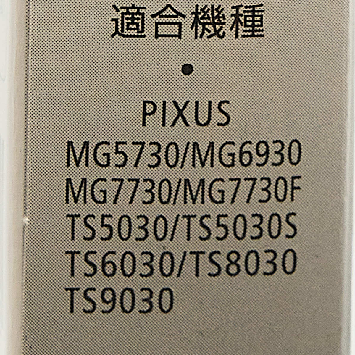 送料無料!! CANON BCI-370PGBK 2個 ブラック BCI-371Y イエロー 1個 BCI-371XLC シアン 1個計4個セット インクタンク 純正の画像5