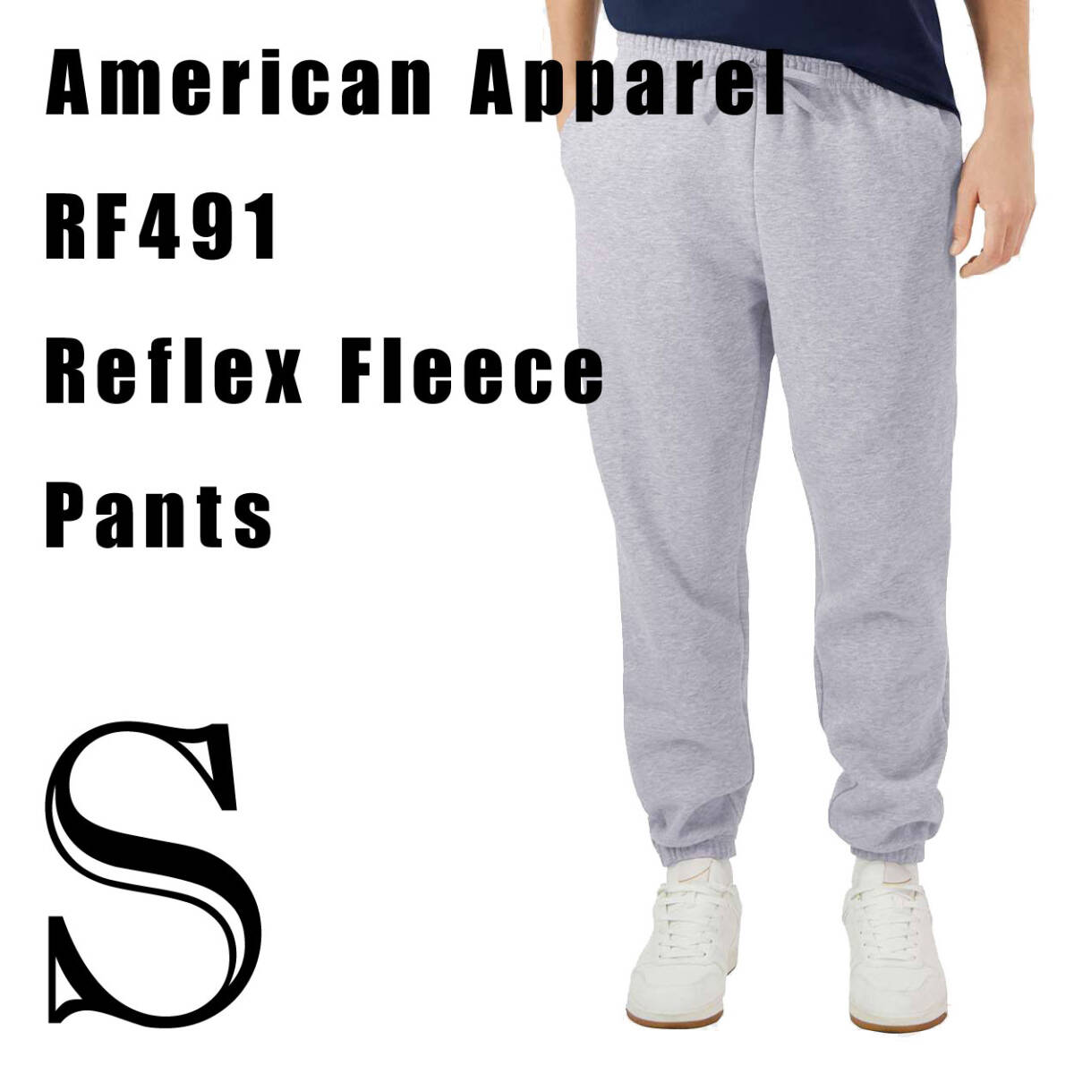 新商品　アメリカンアパレル　ヘザーグレー　S　スウェットパンツ　男女兼用　アメアパ　ReFlex Fleece Sweatpants AmericanApparel_画像1