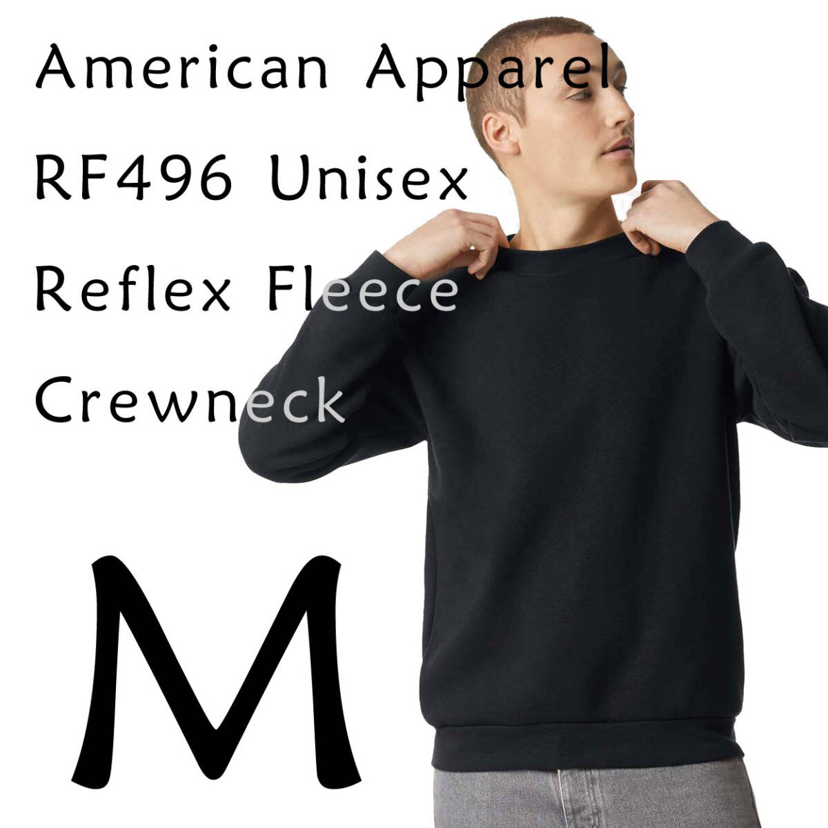 新商品　アメリカンアパレル　ブラック　M　スウェット　トレーナー　男女兼用　ReFlex Fleece Crewneck Sweatshirt AmericanApparel_画像1