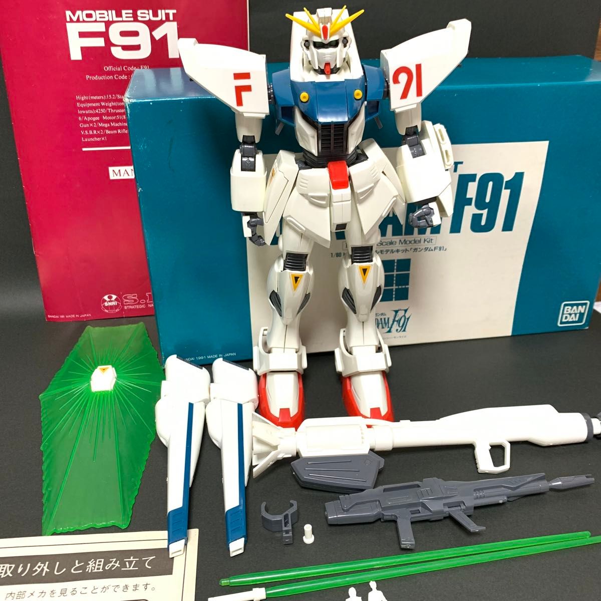 1/60 ビックスケールモデルキット　F91 ガンプラ　ガンダム