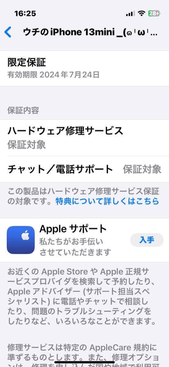 ★Apple iPhone13mini 128GB ピンク SIMフリー_画像10