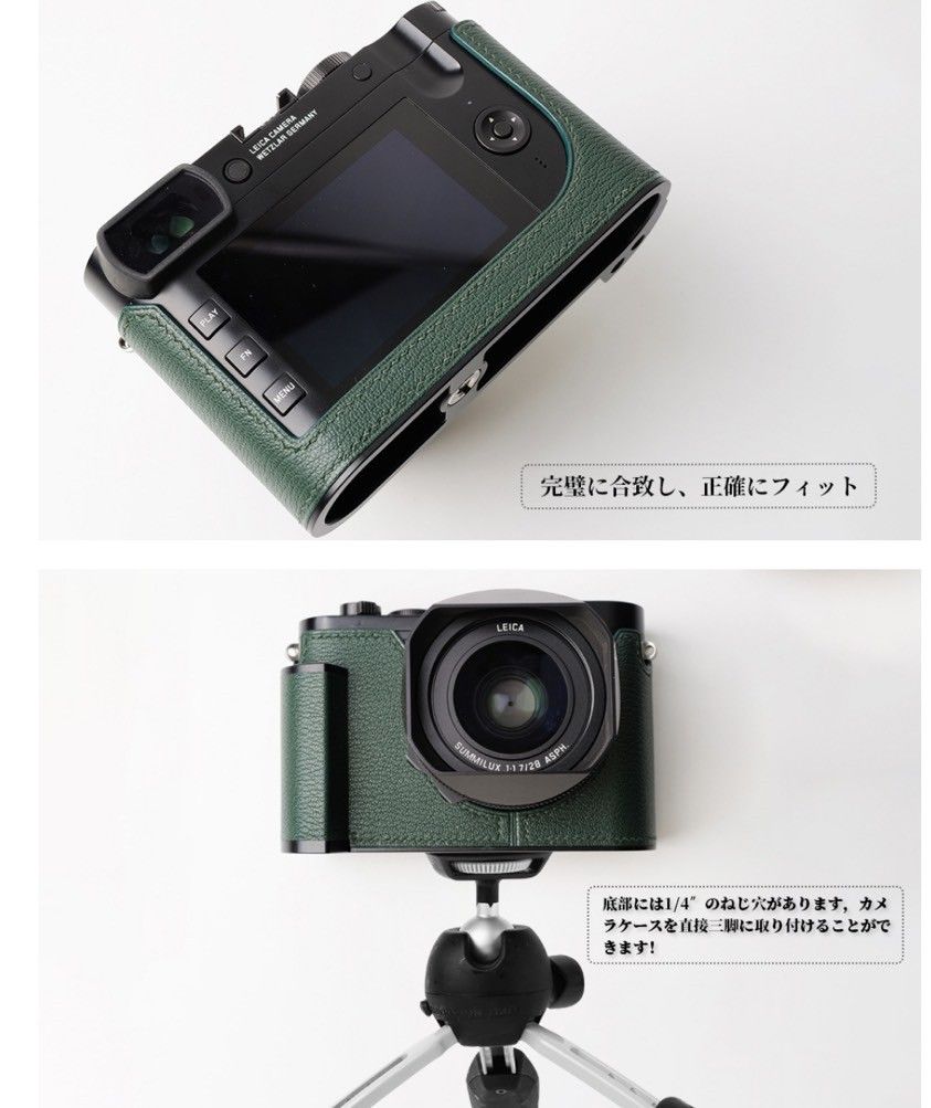 Leica ライカ Q2 専用 カメラケース カメラカバー カメラバッグ 本革　ケース　ヤギ皮　グリーン