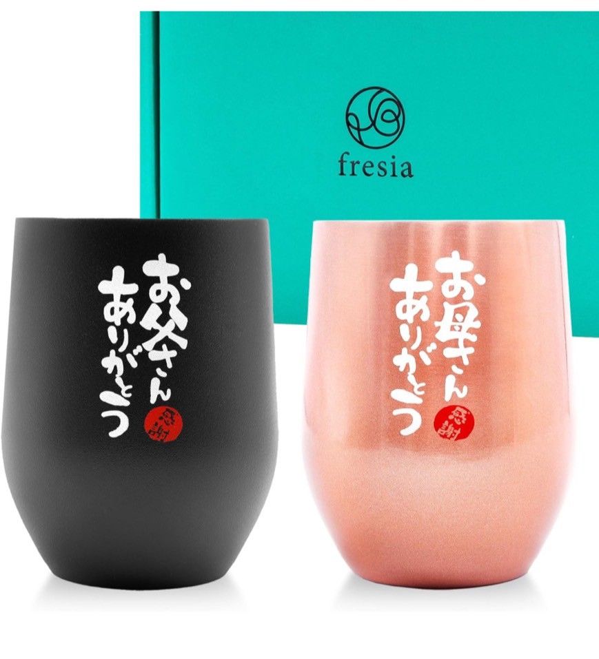 fresia 母の日 父の日 プレゼント ギフト ペア 結婚記念日 誕生日プレゼント タンブラー 真空断熱 ステンレス