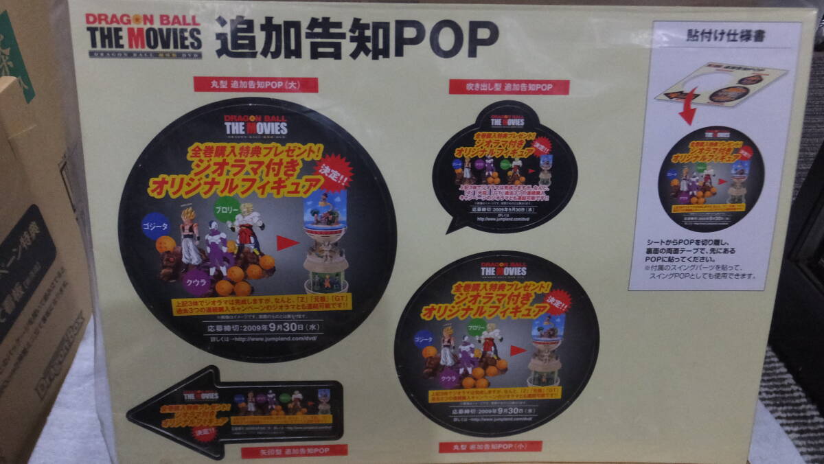 ドラゴンボール ・ドラゴンボールZ DVD 全巻購入特典 (非売品）の画像9