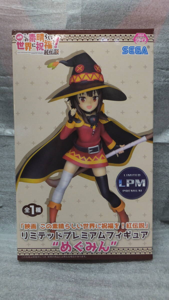 映画 この素晴らしい世界に祝福を！紅伝説　リミテッドプレミアムフィギュア　めぐみん　全1種　セガ 