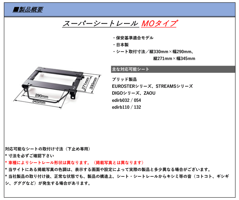 [BRIDE×MOタイプ]GRX120,121 120系マークX(H16/11～H21/9)用ブリッド正規シートレール(セミバケ用)[保安基準適合]_画像3