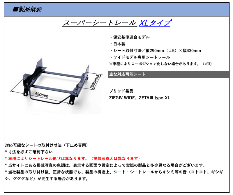 [BRIDE×XLタイプ]GSJ15W FJクルーザー_右ハンドル車(H22/3～)用ブリッド正規シートレール(フルバケ用)[保安基準適合]_画像3