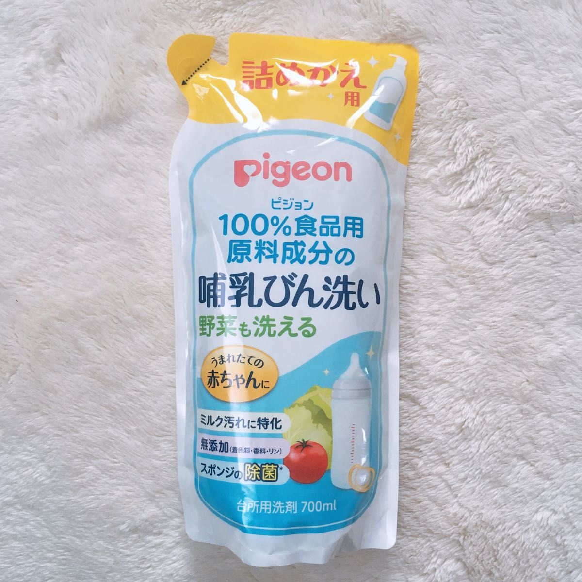 ピジョン 哺乳瓶洗い用洗剤 詰め替え用　700ml☆即購入OK