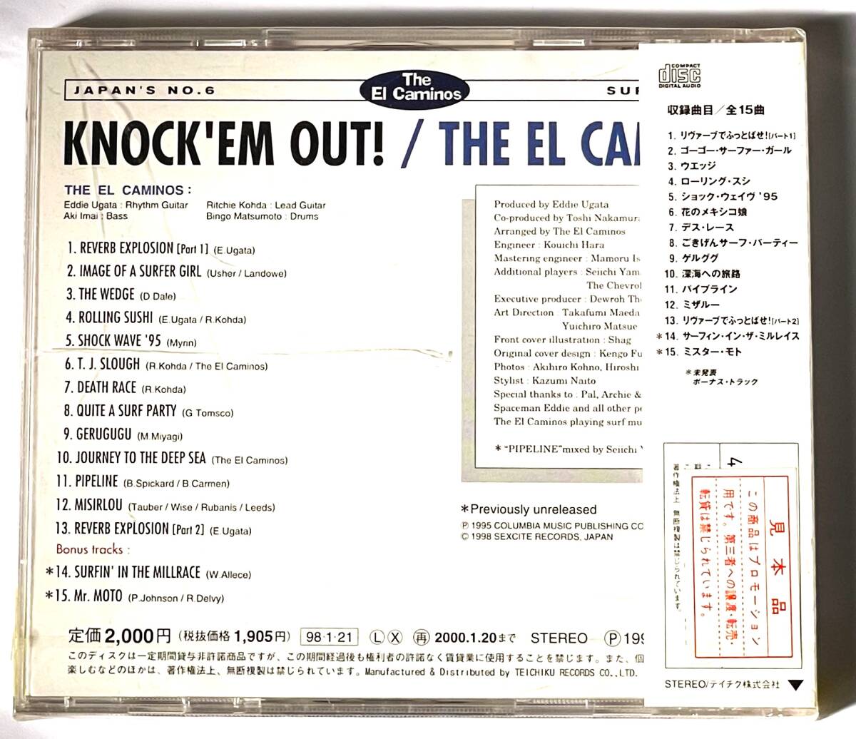 未開封新品CD【送料無料】エル・カミーノス/ノック・エム・アウト！■THE EL CAMINOS/KNOCK’EM OUT!■山本精一/エディ・ウガタ■プロモ盤_画像2