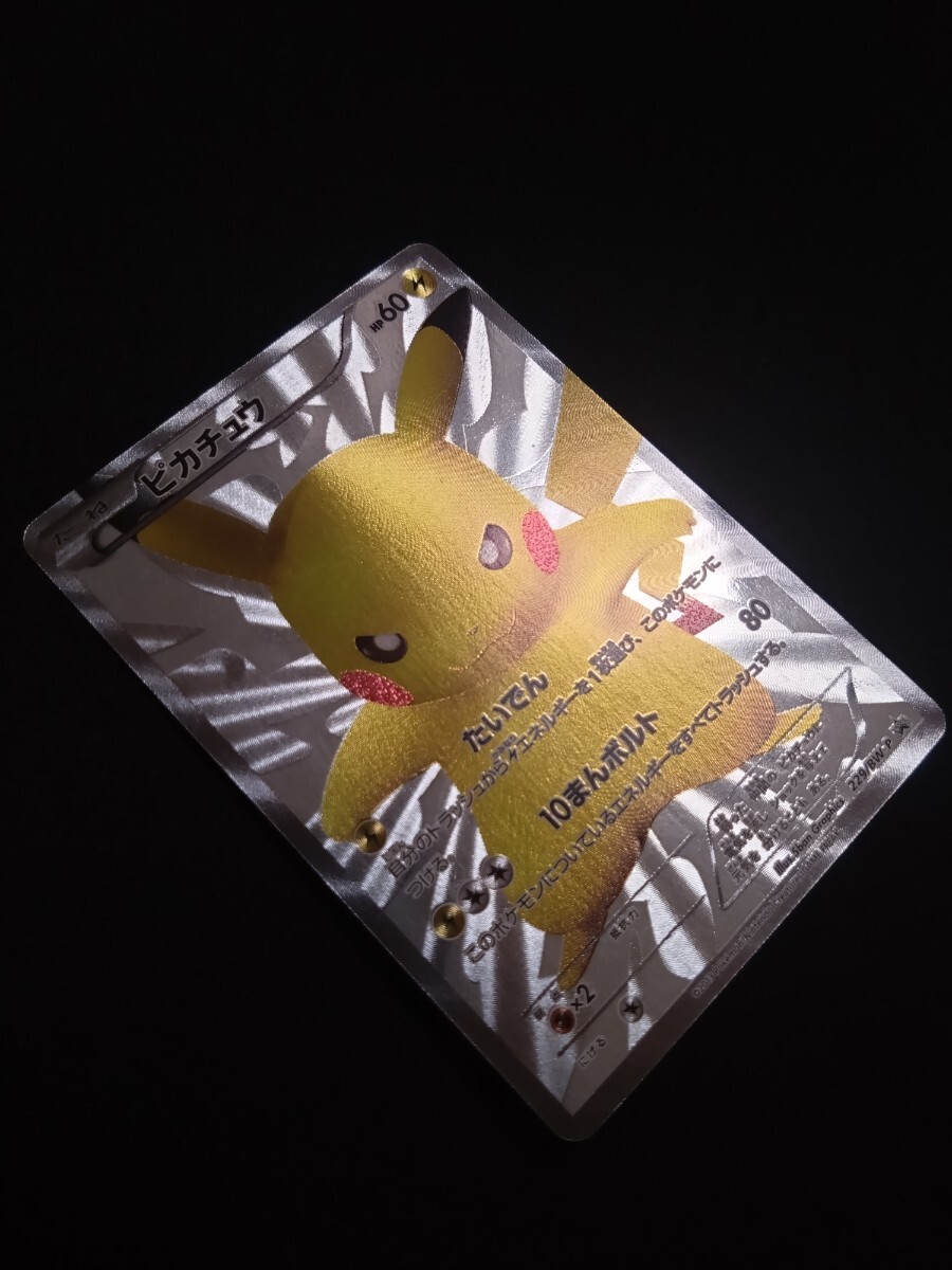 ポケモンカード ピカチュウ　229/BW-P プロモ 15周年 15th　PIKACHU　1円スタート_画像6