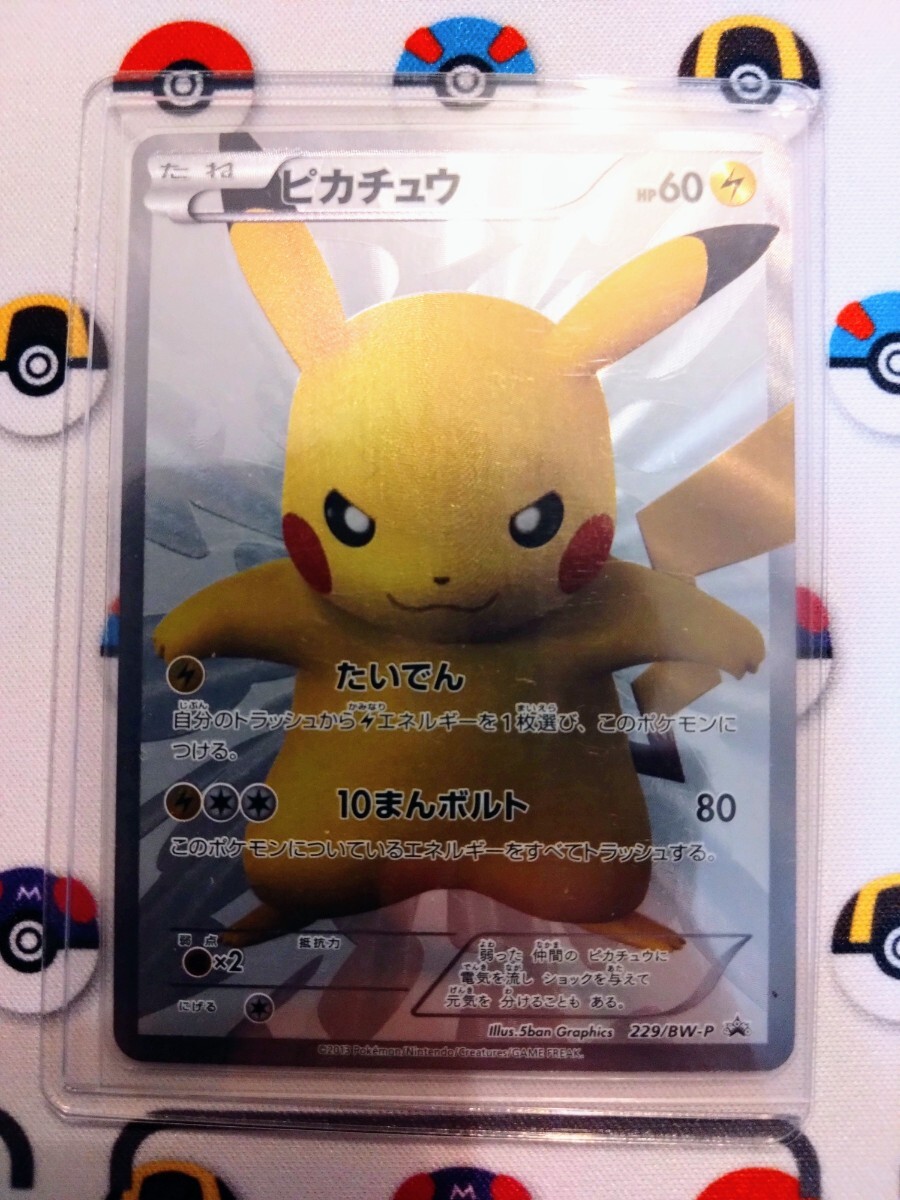 ポケモンカード ピカチュウ　229/BW-P プロモ 15周年 15th　PIKACHU　1円スタート_画像1