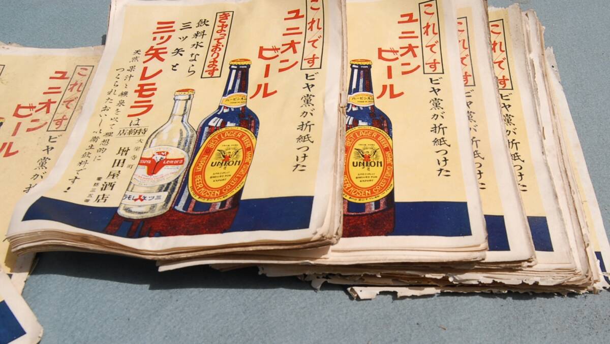 昭和初期 宣伝チラシ：広告 大量約330枚 これです ビア党が折紙つけた ユニオンビール  衛生飲料 三ツ矢レモラ 日本麦酒鉱泉の画像4