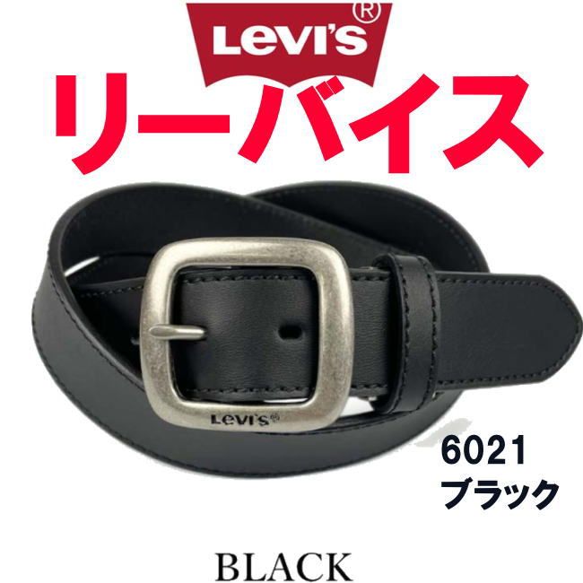 ブラック Levi's リーバイス ベルト 3.4幅 牛革 6021 ユニセックス