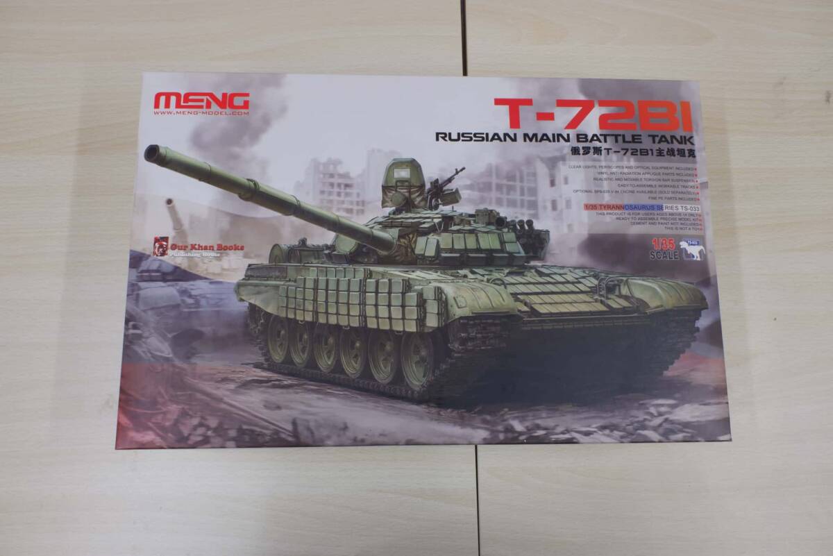 MENG T-72BI_画像1