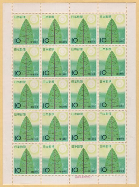 記念切手 1965年 国土緑化 10円 シート 未使用の画像1