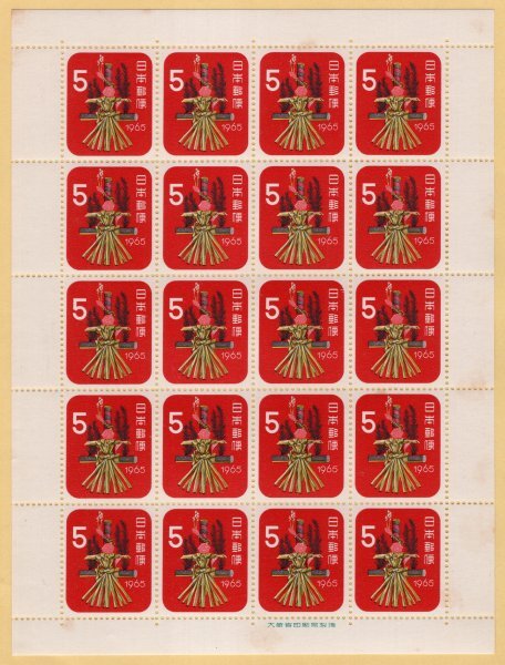 年賀切手 昭和40年用 麦わらへび 5円 20枚シート 未使用の画像1