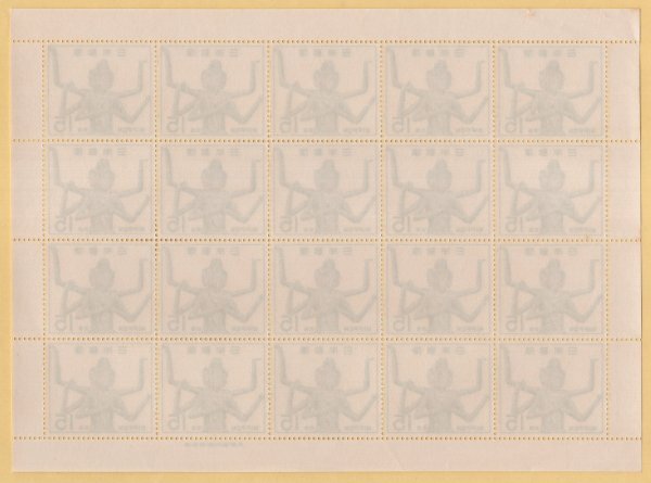 記念切手　1968年　第1次国宝シリーズ　奈良時代　興福寺阿修羅　15円　シート　未使用_画像2