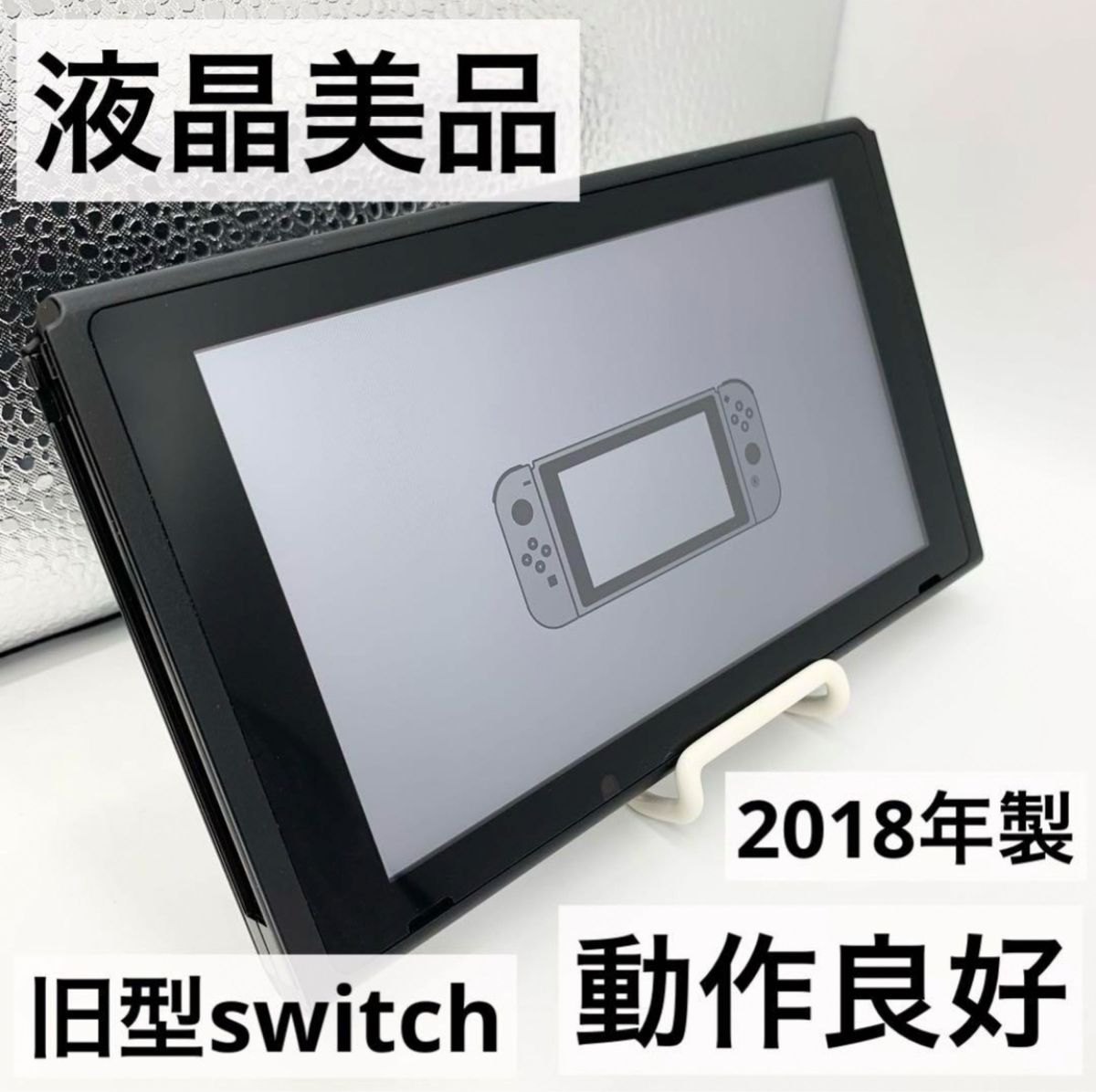 液晶美品】Nintendo Switch 本体 旧型 HAC-001 任天堂|Yahoo 液晶美品】Nintendo Switch 本体 旧型 HAC-001 任天堂|Yahoo