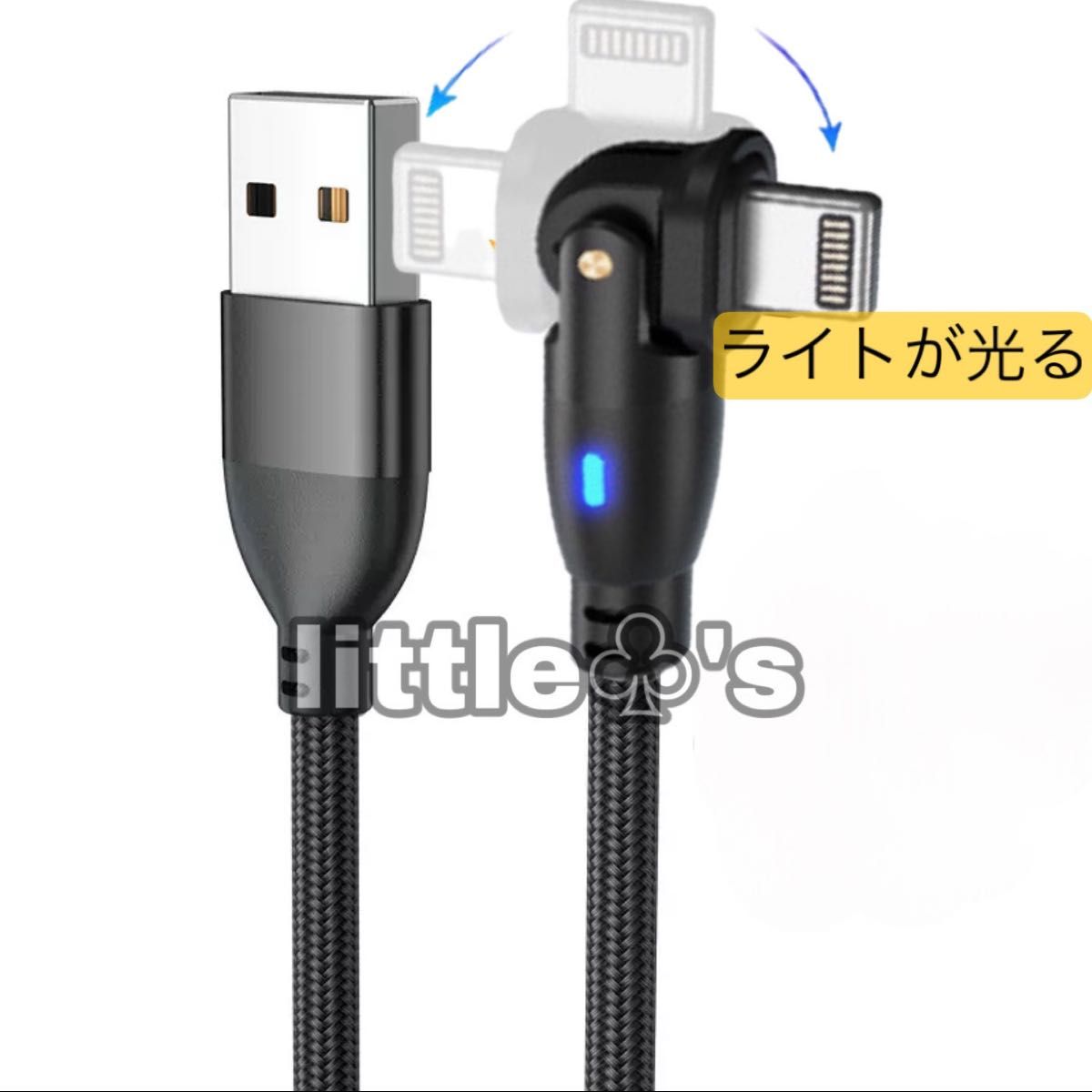 ★iPhone ライトニング ケーブル 180°回転 急速充電 2.4A 2m 1本 ブラック メタリックカラー ナイロン